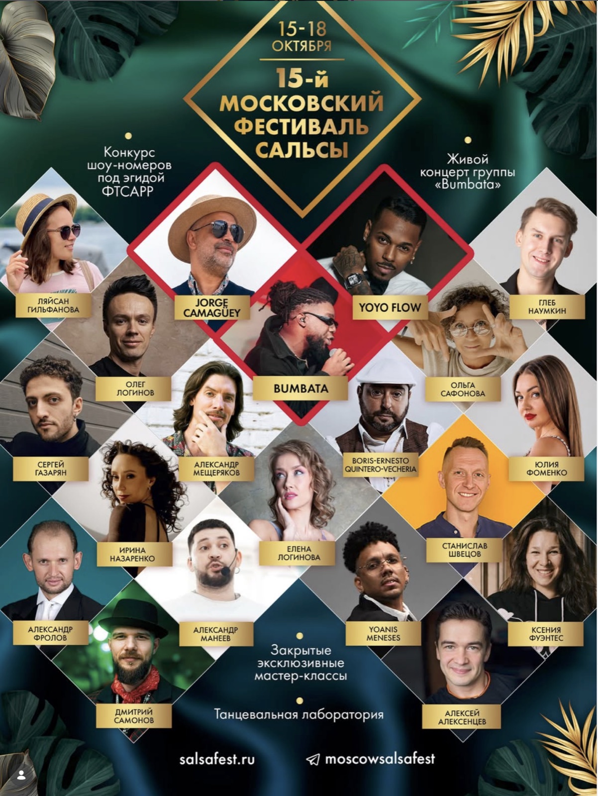 Official poster for Moscow Salsa Festival 2026, Moscow, Russia